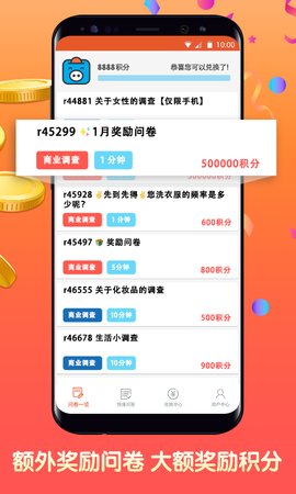 攒粒  v1.8.3图1