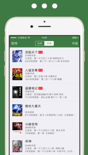 香色闺阁安卓版  v1.0.0图3