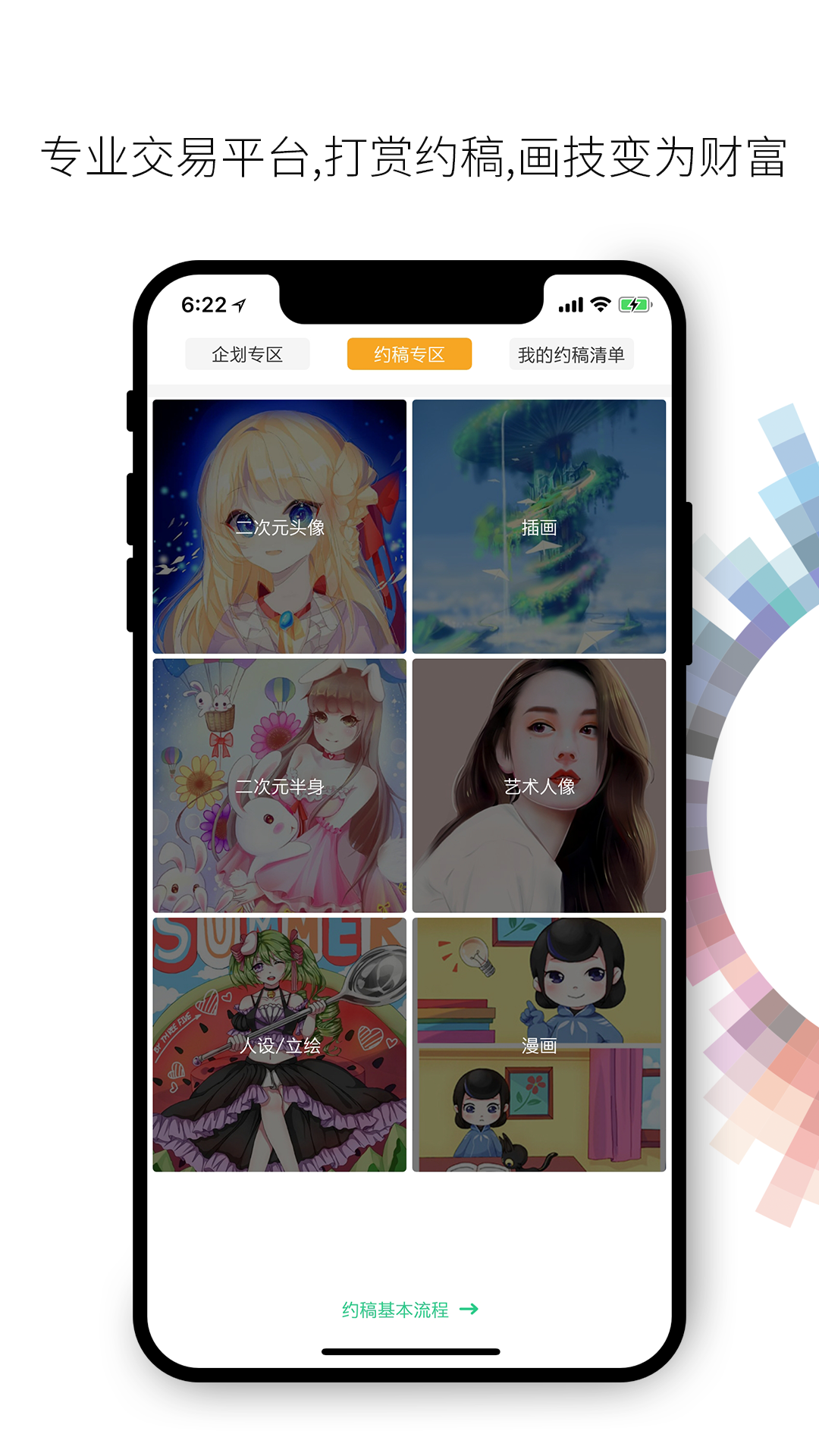 孩子画画吧软件下载安装苹果版  v7.3.9图3