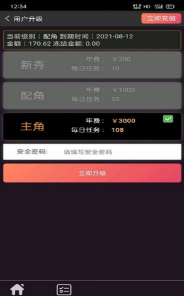 环球短视频免费版下载安装苹果  v3.18.00图3