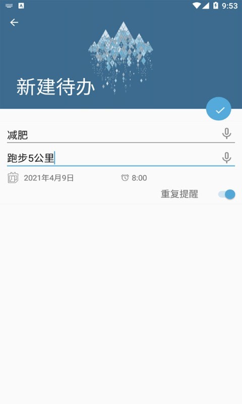 莫里时间管家  v202图1