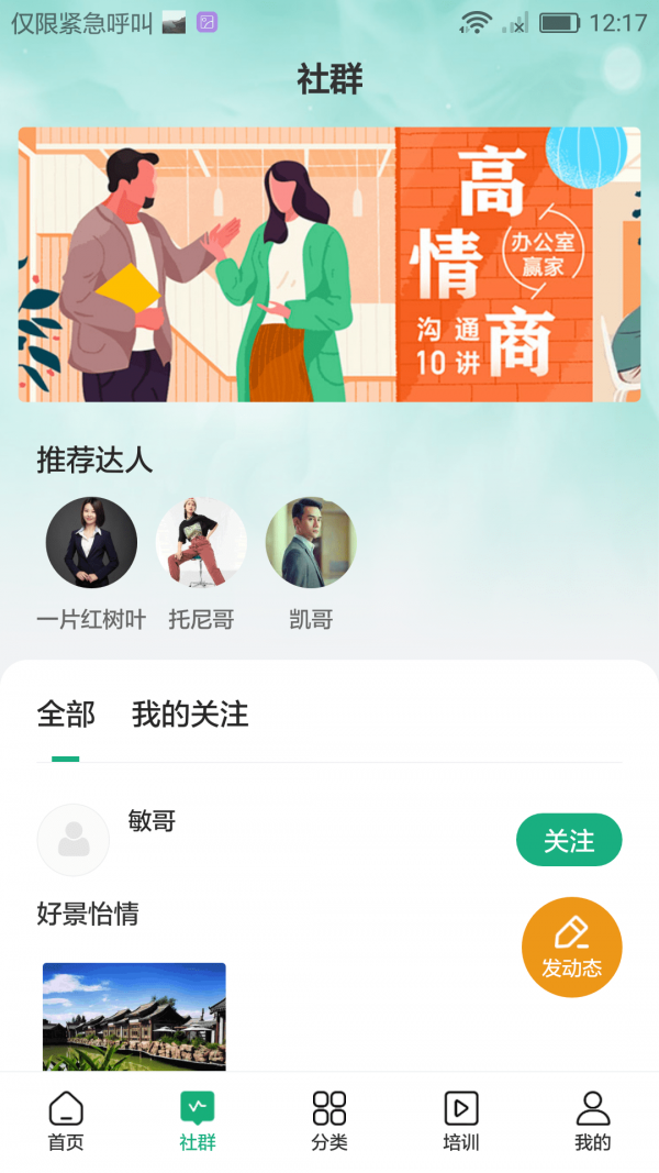 云创客app  v1.0.2图2