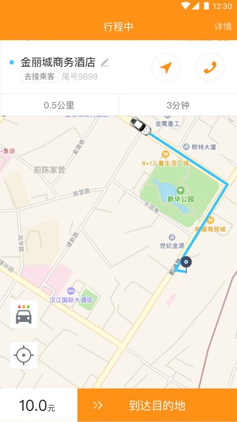 襄阳出行司机端  v3.1.0图1