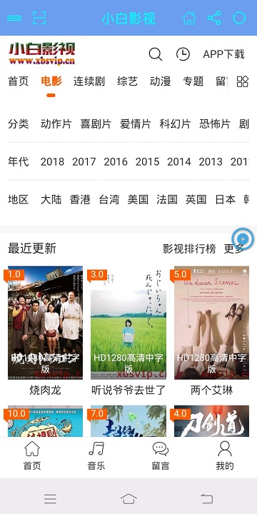 小白影视2023年最新上映电视剧  v1.0.3图1