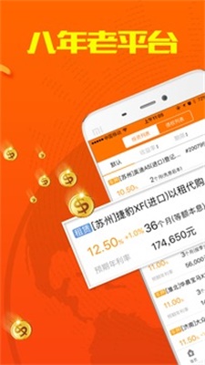 365易贷2024  v2.5.0图2