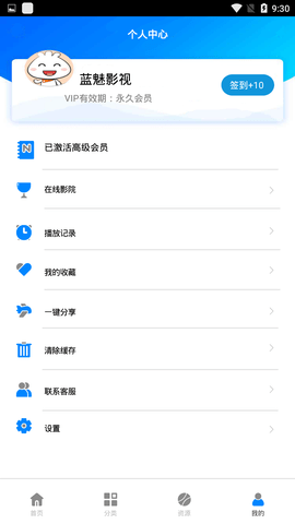 蓝魅影视2023最新版破解版下载安装苹果手机  v2.2.3图1