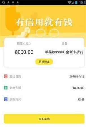 金猫贷款app下载安装  v1.0图2