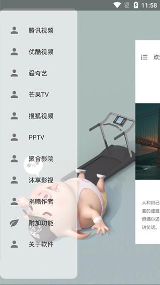 VIP终结者免费版  v3.26.00图4