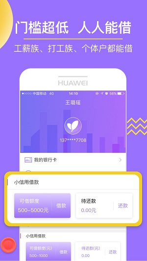 小信用2024  v3.0.5图1