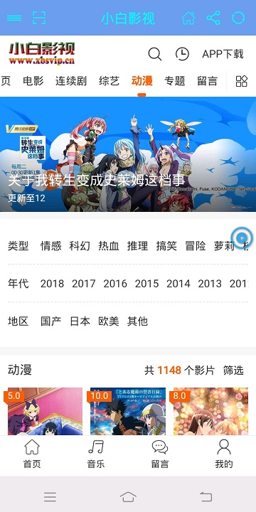 小白影视2023年最新上映电视剧  v1.0.3图3