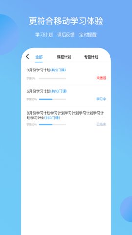 铂略财课  v2.8.90图1