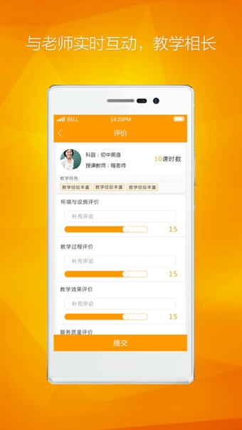 邻师  v1.5.4图3