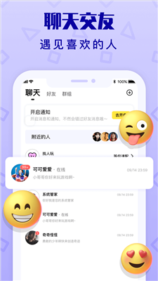 拍拍语音下载安装免费版  v1.5.1图1