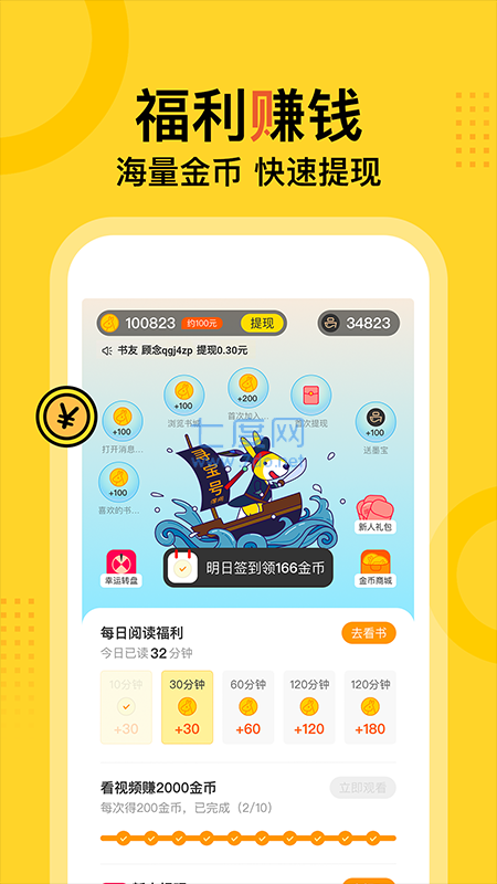 御书楼2024  v1.2图3