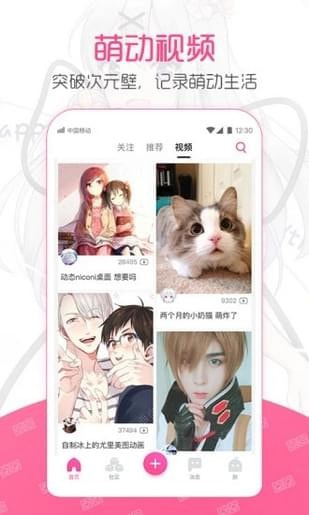 ninebeta动漫  v2.1.2图1