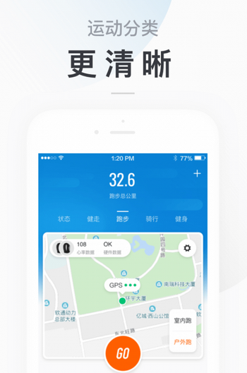 小米手环app  v5.2.1图1