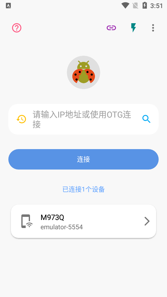 甲壳虫adb助手破解版下载安装  v1.2.9图2