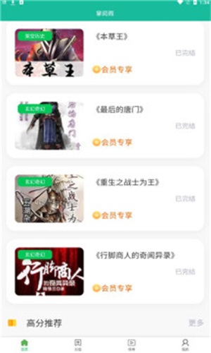 掌阅阁小说app下载安装最新版苹果手机  v1.0.0图3