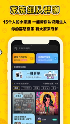 恋爱合拍免费版下载安装  v1.8.3图2