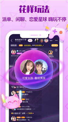 拍拍语音安卓版本  v1.5.1图2