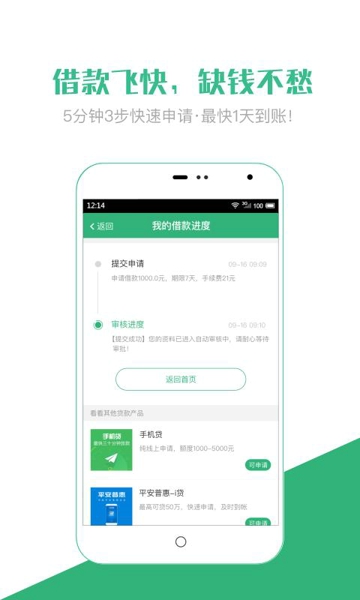 小钱  v1.0.9图1