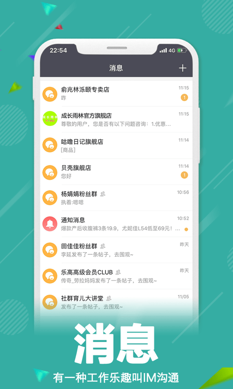 零售共场app下载安装  v2.17.7图3