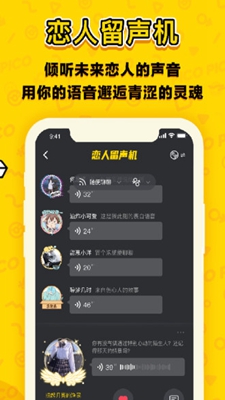 恋爱合拍手机版下载  v1.8.3图3