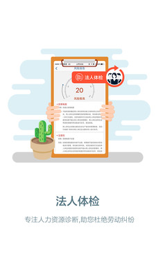 工事通企业版  v1.2.8图1