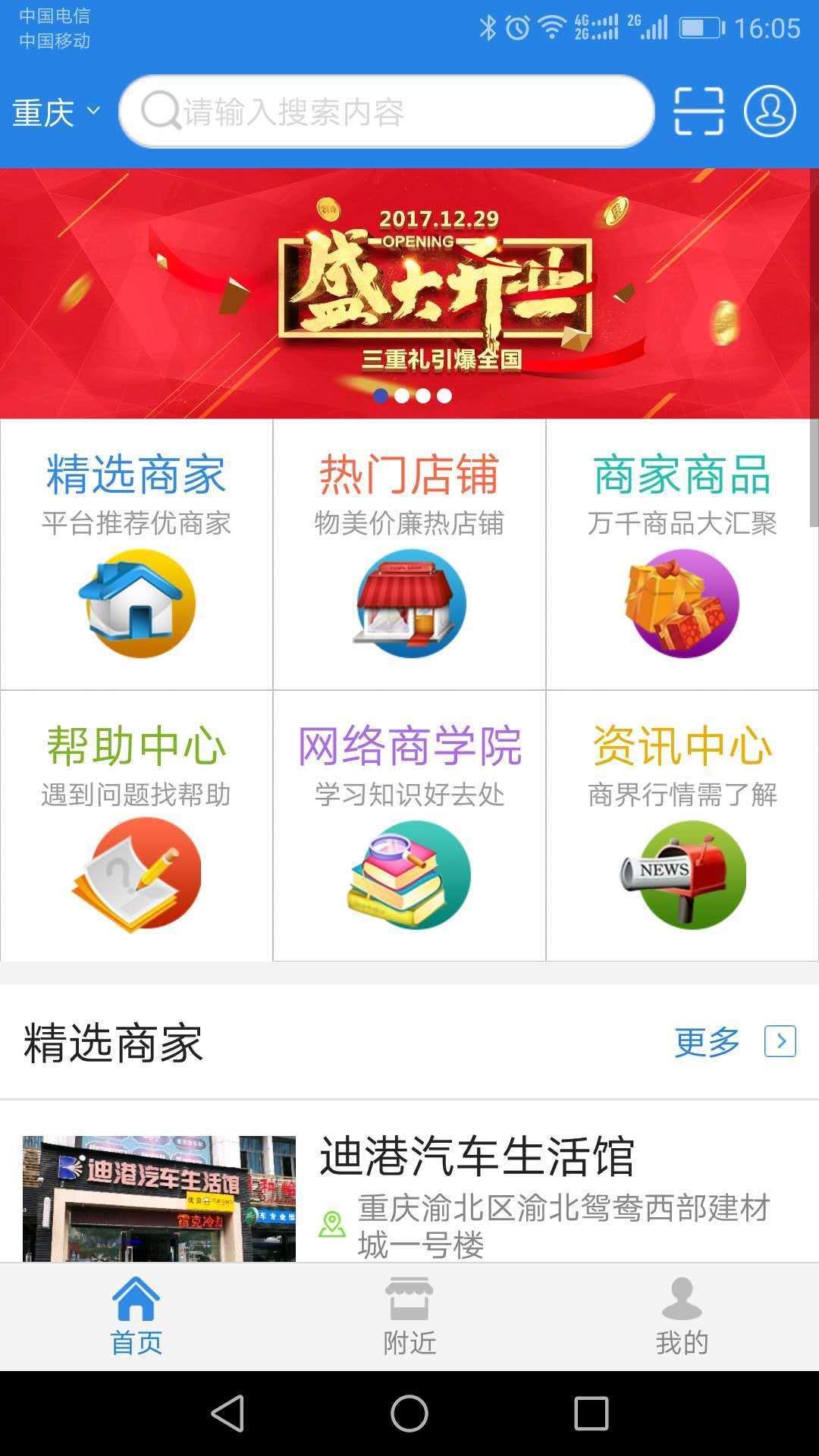 惠积通  v1.4.2图2