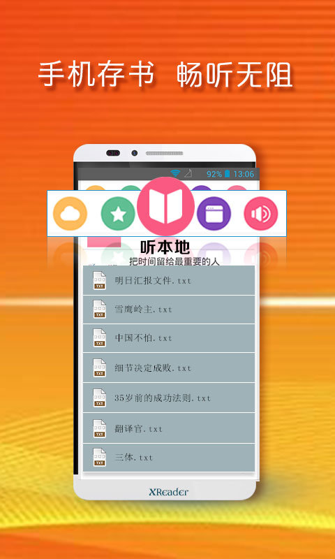 黄小米读书  v3.6图3