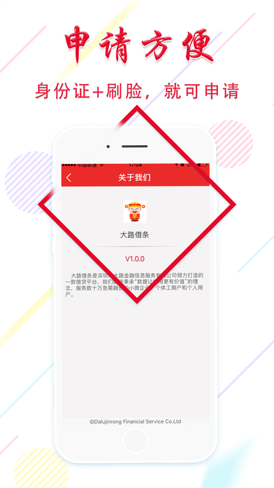 德银次贷  v1.0.0图2