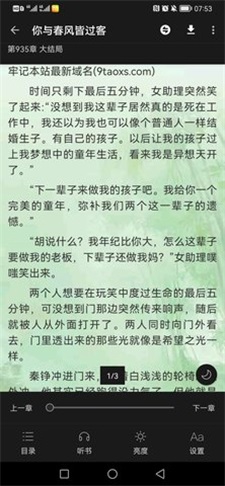 极光小说最新版下载安装