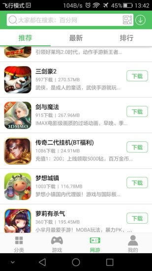 百分网  v3.5.4图2