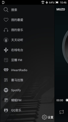 MUZO播放器最新版  v3.0.1图1