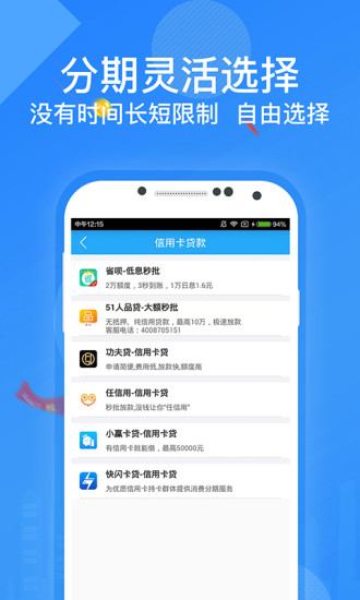 随手贷钱  v1.0.022图1