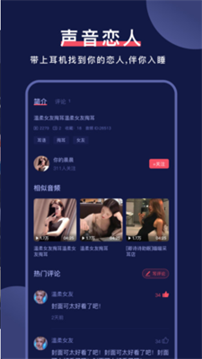 诱耳助眠app  v1.0.1图1