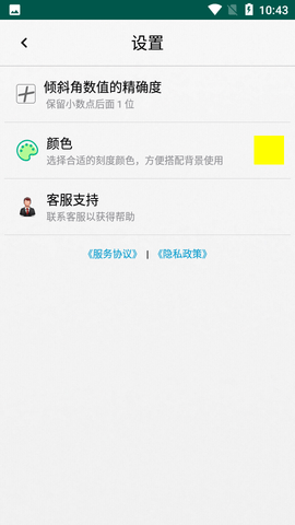 小小铅锤仪  v2.6.0图3