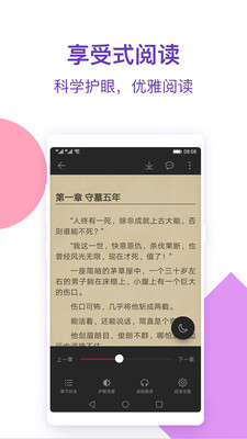 西瓜免费听书  v1.0图3