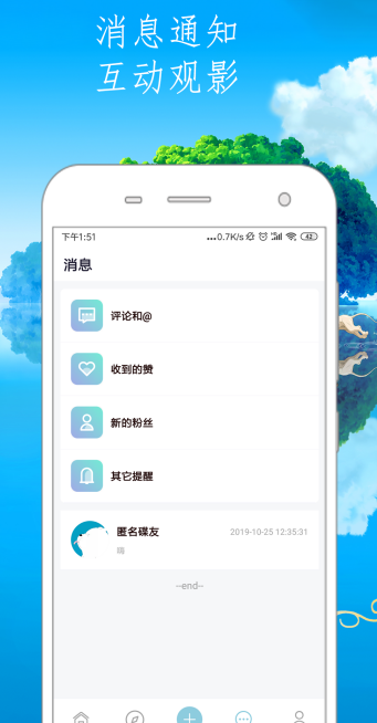 丢碟app