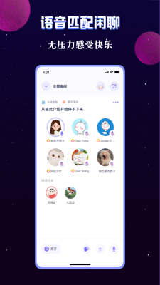 宇宙派对安卓版下载安装  v1.9.2图2