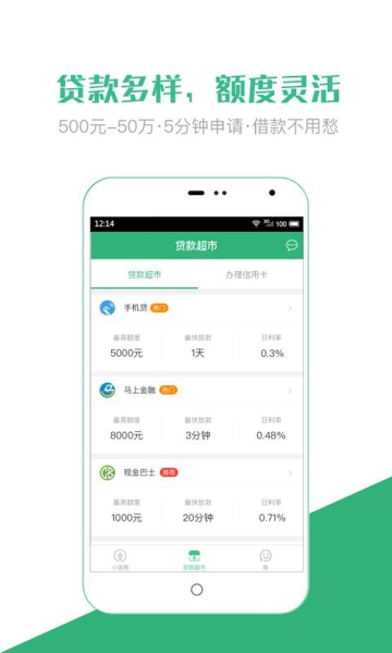 小钱app  v1.0.9图2