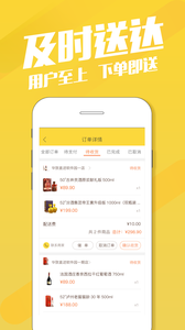 华致酒库  v1.1图3