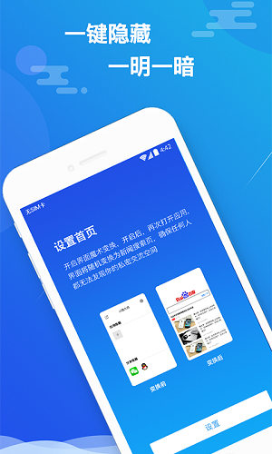 小隐大师软件  v2.3.9图1