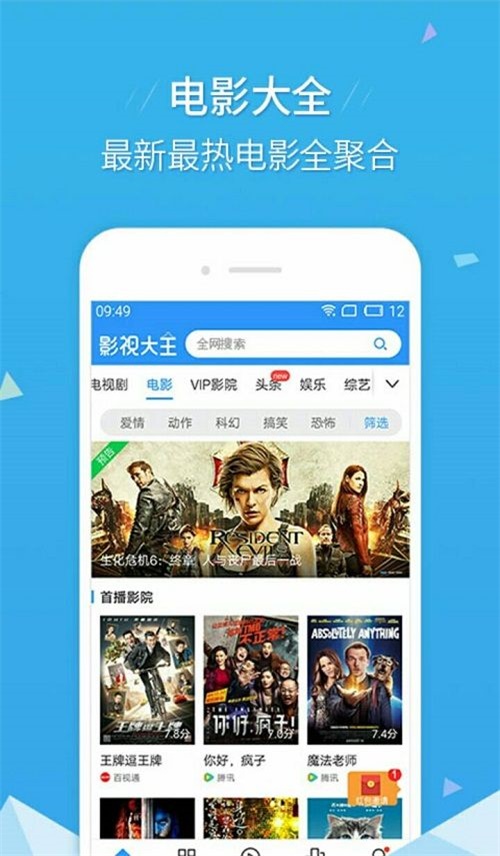 艾玛影院手机版在线观看免费视频  v2.9.9图1