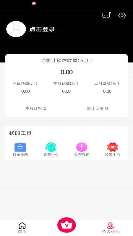 赚转  v1.0图2