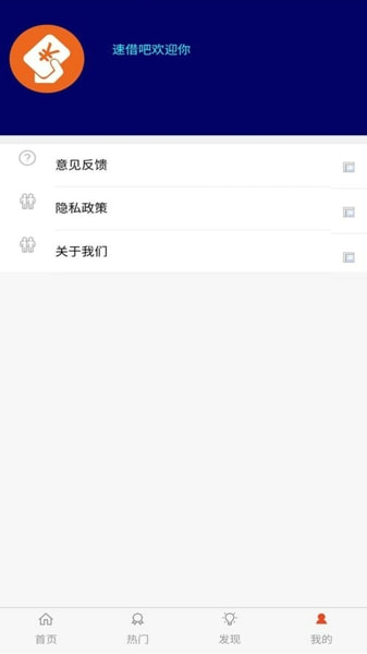 速借吧app  v1.0.3图4