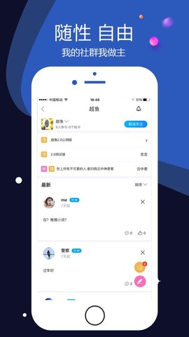 越鱼手机版  v2.1.8图2