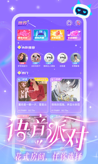 CP星球语音  v1.0.1图2