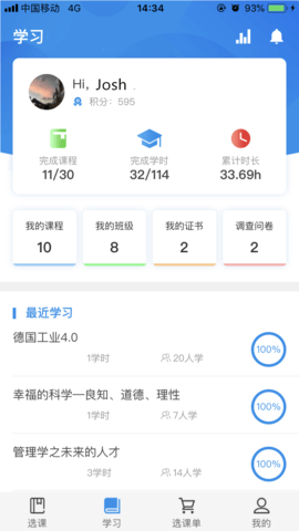 多分课堂  v1.15.1图2