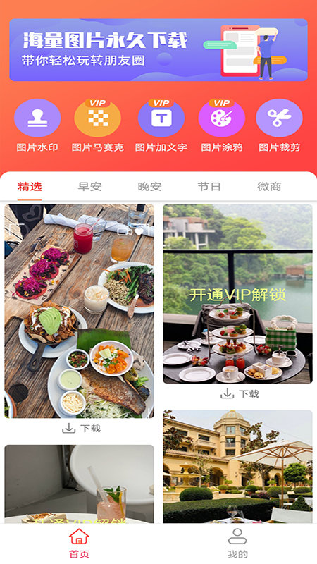 截图王截图  v1.5.0图3